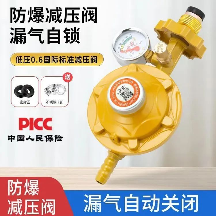 家用国标0.6防爆液化气减压阀煤气瓶自锁低压阀燃气热水器定压阀