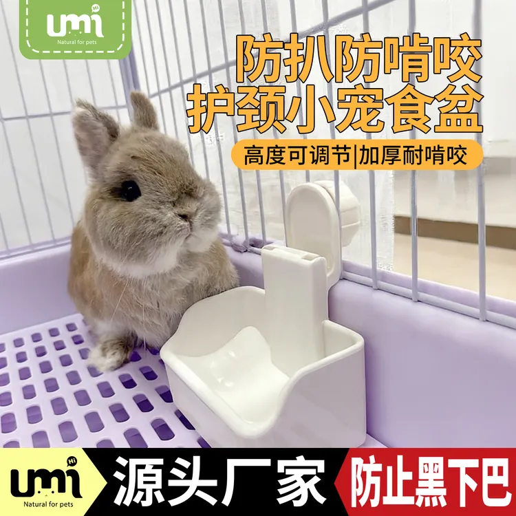 UMI兔子食盆悬挂式加厚防啃咬兔兔饭碗荷兰猪龙猫防打翻高颜值