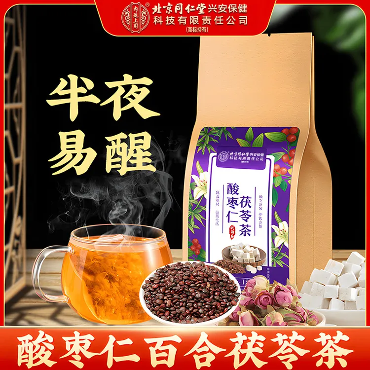 酸枣仁茶百合茯苓茶栀子茶非浅眠多梦熬夜非矢眠半夜易醒150g