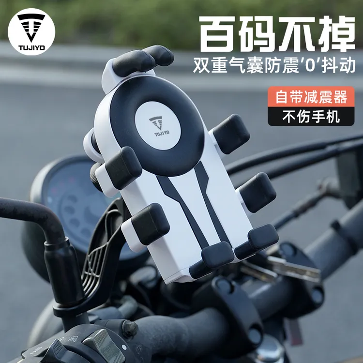 TUJIYD自行车减震气囊电动车手机支架最新款2025爆款