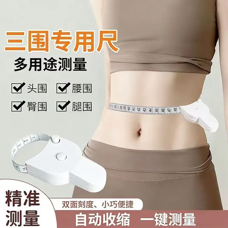 健身卷尺家用围度米尺学生随身软皮尺量体腿腰胸三围测量专用尺子商品图