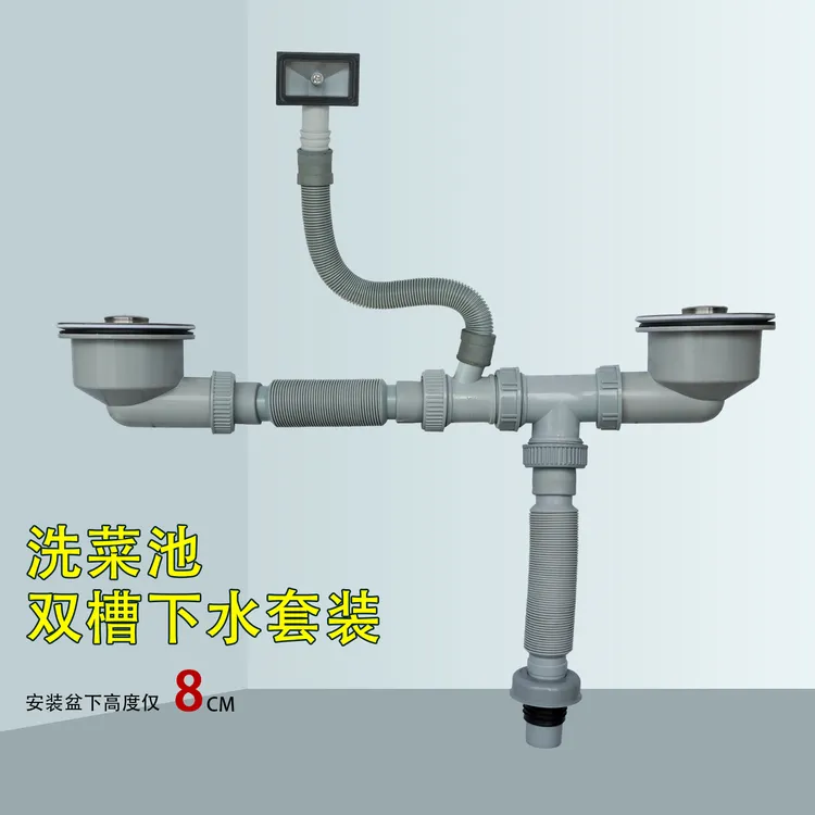 厨房洗菜盆双水槽不锈钢下水套装防臭侧排矮款省空间排水配件