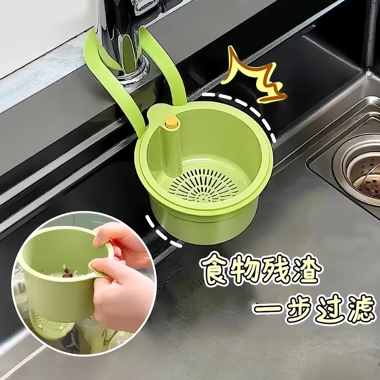 可挂式水槽沥水篮家用厨房水槽分离食物残渣过滤篮水果清洗沥水篮