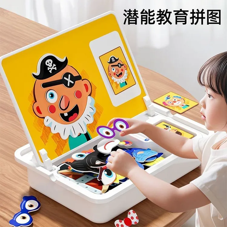 益智磁性拼图玩具适合3到6岁男孩女孩幼儿园早教