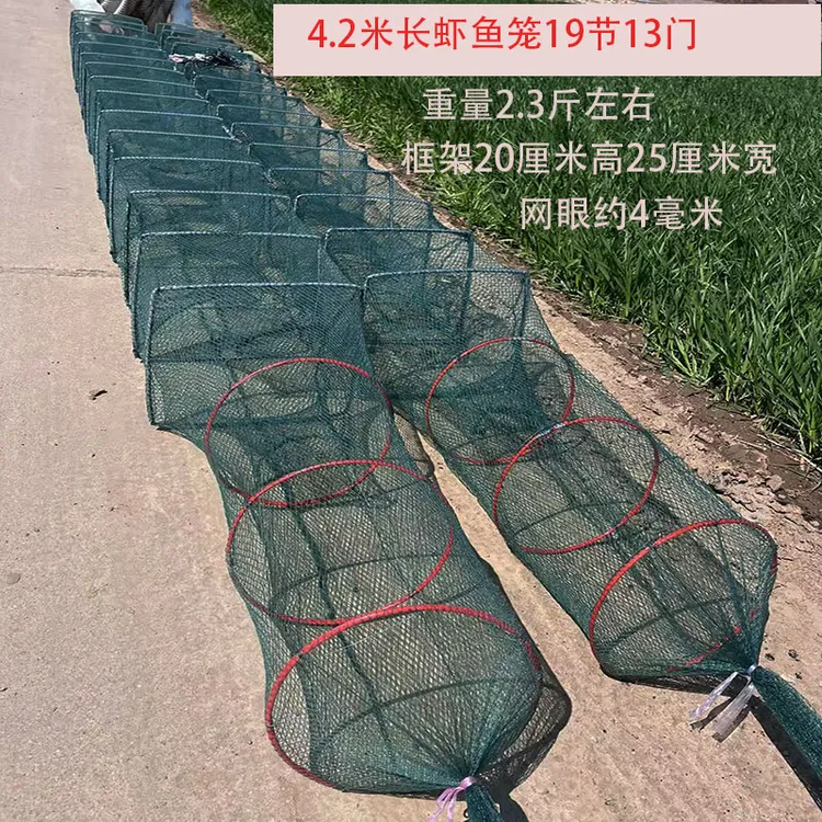 2条装 4.2米长虾鱼笼 有19节13进鱼口河虾泥鳅鲫鱼小龙虾渔网
