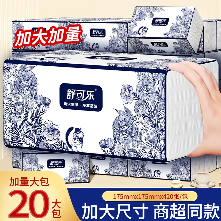 【20大包大尺寸】420张/包抽纸抽取式面巾纸卫生纸家用批发整箱纸巾