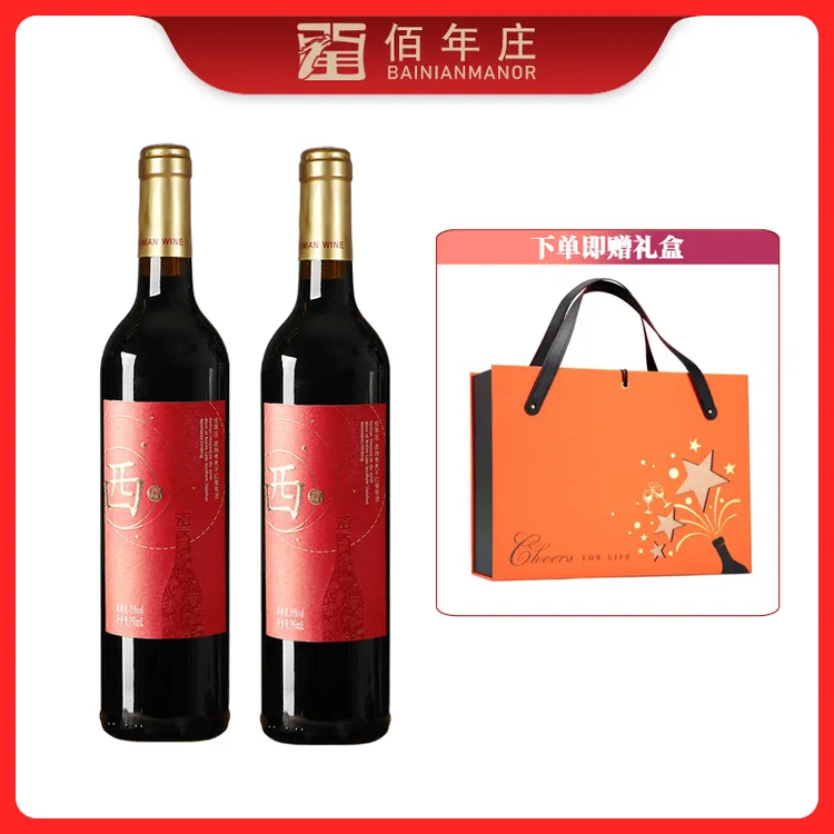 新疆佰年庄西瑞有机葡萄酒橡木桶混酿干红国产酒品牌红酒750ml