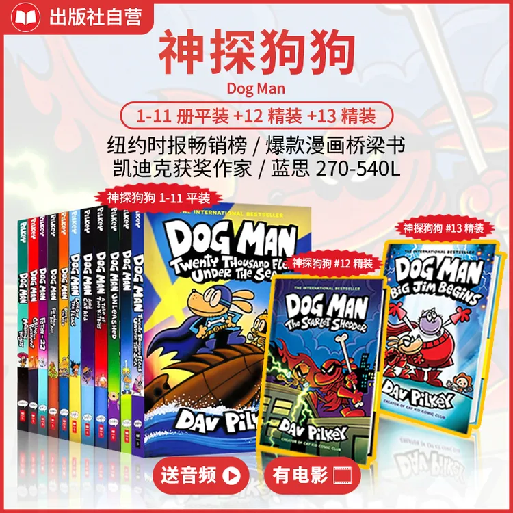 Dav Pilkey作品集dogman神探狗狗猫小子威猛机器人英语学习桥梁书