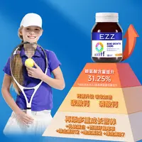 EZZ【1/2/4/6瓶*成长丸*120颗/瓶】澳洲进口成长丸3.0活性赖氨酸 BD