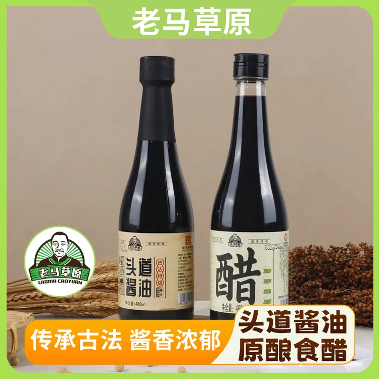 老马草原 头道酱油原酿食醋 古法传承 酱香浓郁 400天日晒夜露