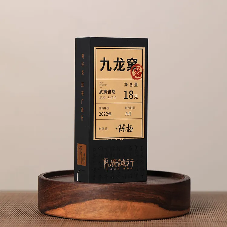 金宗北斗九龙窠大红袍18g