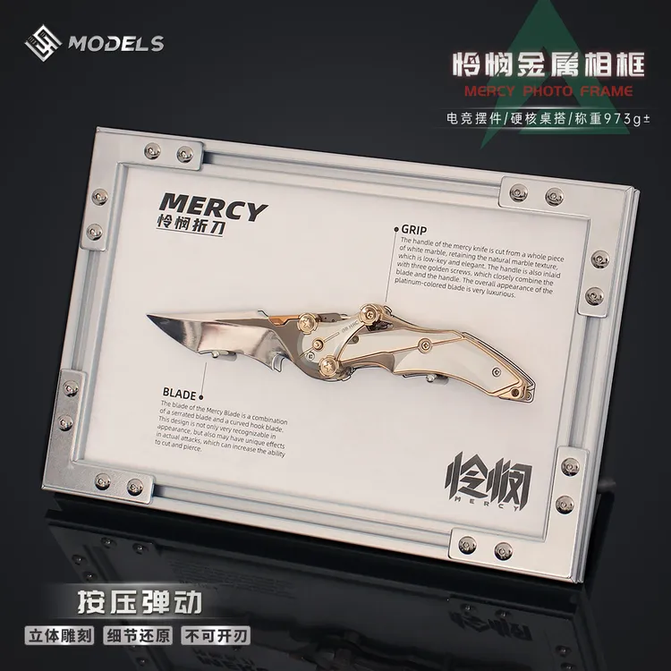 铄捷 三角洲周边 怜悯折刃金属相框版桌面收藏模型玩具立体摆件