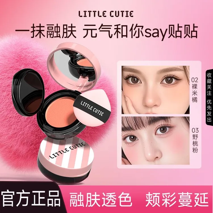 小萌魔气垫腮红胭脂氛围收缩土豆泥膨胀哑光自然气色提亮高光修容