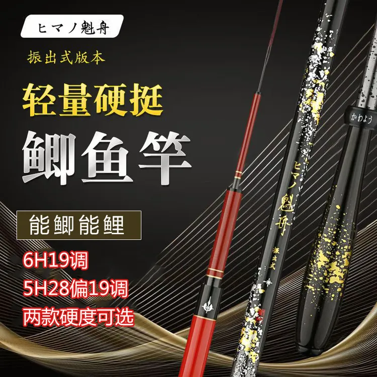 魁舟19调6H5H鲫鱼竿超轻超硬超细高碳好手感轻量版振出式