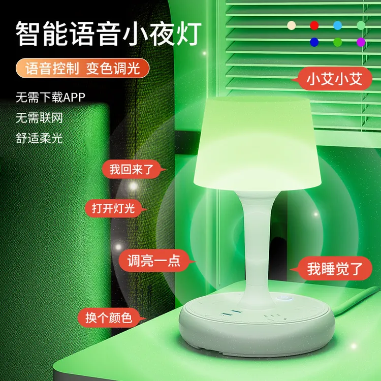 眠夫妻房间氛围护眼智能七彩小夜灯夫妻房氛围灯台灯氛围灯卧室