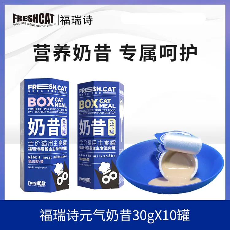 福瑞诗主食迷你罐奶昔元气罐均质乳化猫咪湿粮主粮猫罐头