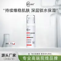 云微冠调理冰晶凝胶