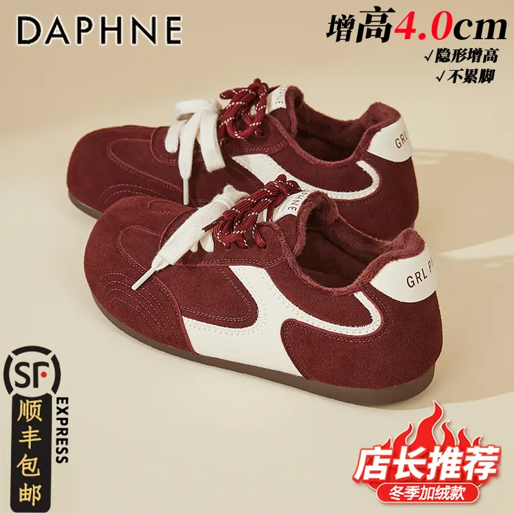 达芙妮复古加绒休闲鞋女2025冬季新款保暖德训鞋不累脚百搭松糕鞋