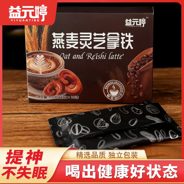 益元婷 灵芝燕麦咖啡风味速溶养生提神独立包装灵芝椰子粉