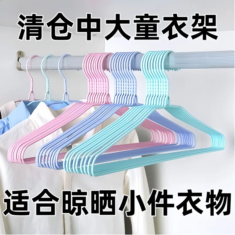 38CM加粗衣架家用10支装无痕衣撑大号架子宿舍用衣服晾衣架防滑