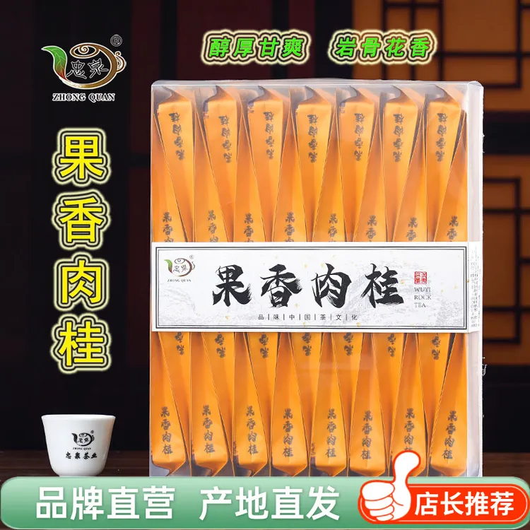 果香武夷大红袍正岩桂皮老枞水仙乌龙茶简易武夷岩茶马头岩肉桂