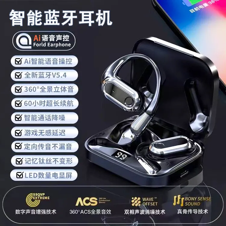 高端智能蓝牙耳机挂耳式不入耳柏林之声无线骨传导长续航适用华为