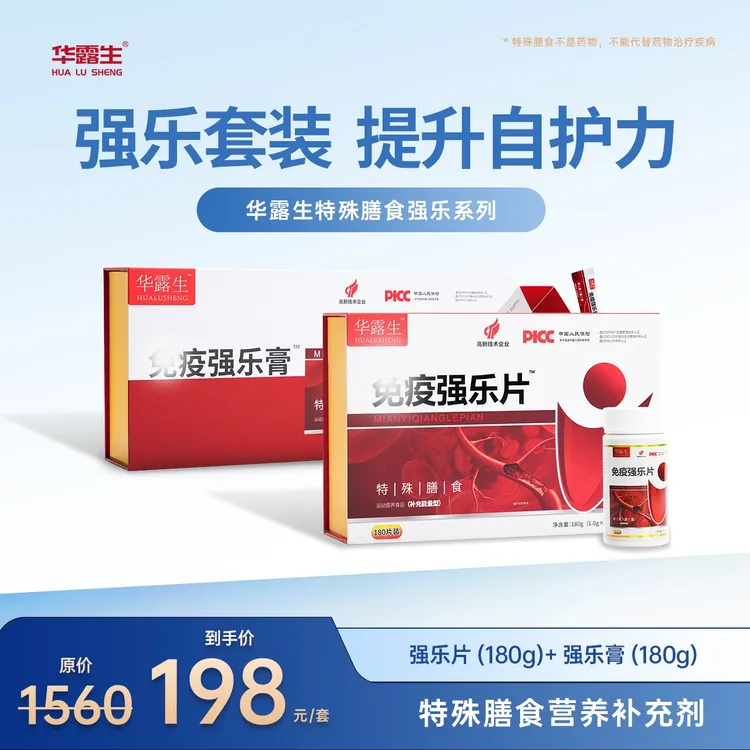 特殊膳食硒微量元素植物提取成分温和易吸收强乐片+膏组合装
