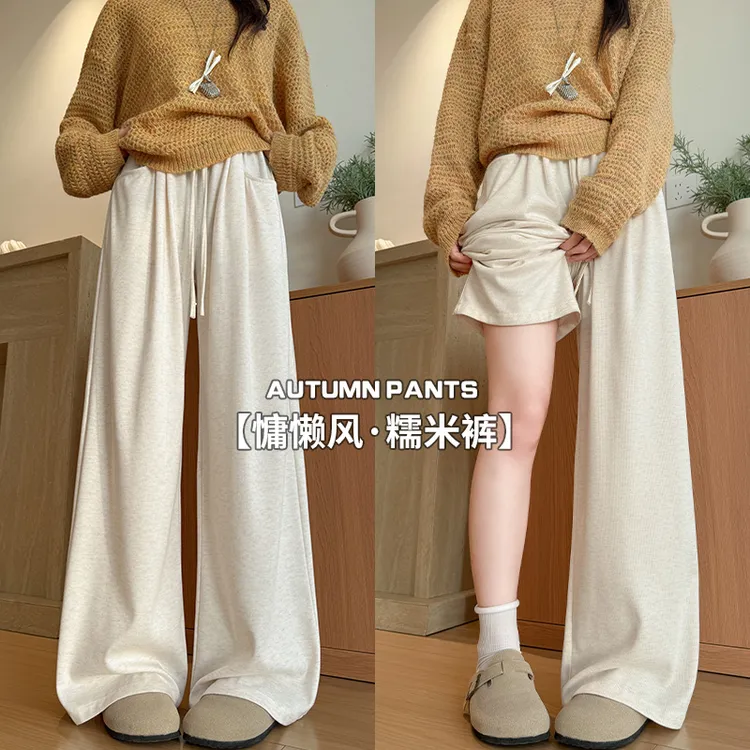 糯米裤女2025秋冬新款软糯高腰垂感休闲小个子针织加绒山本阔腿裤