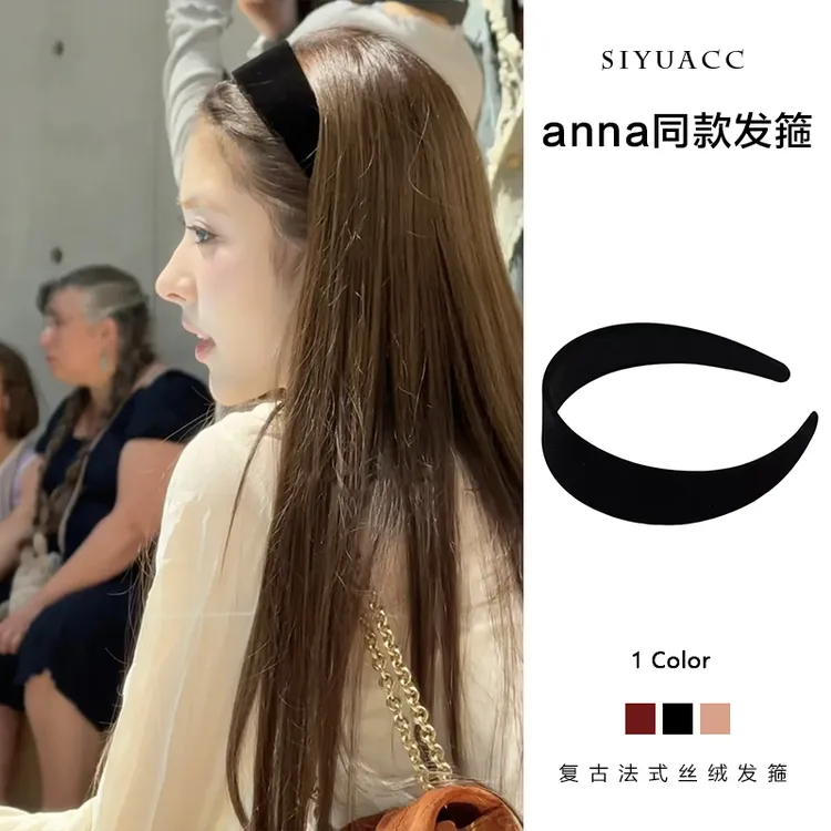 anna同款黑色丝绒宽边发箍2025韩系简约发饰2025爆款洋气高级感