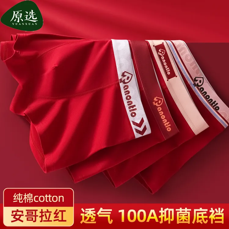 青少年内裤纯棉透气新年马年红色本命年男童男款男生内穿平角短裤