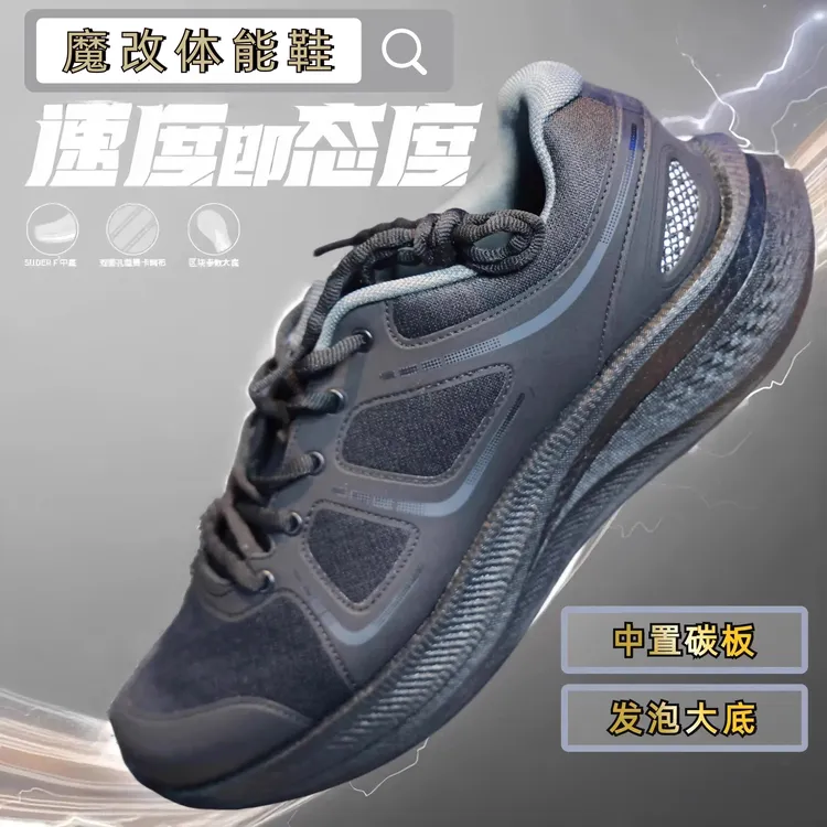 魔改体能鞋爆改作训鞋气垫全掌碳板新式男透气舒适黑色跑步运动鞋