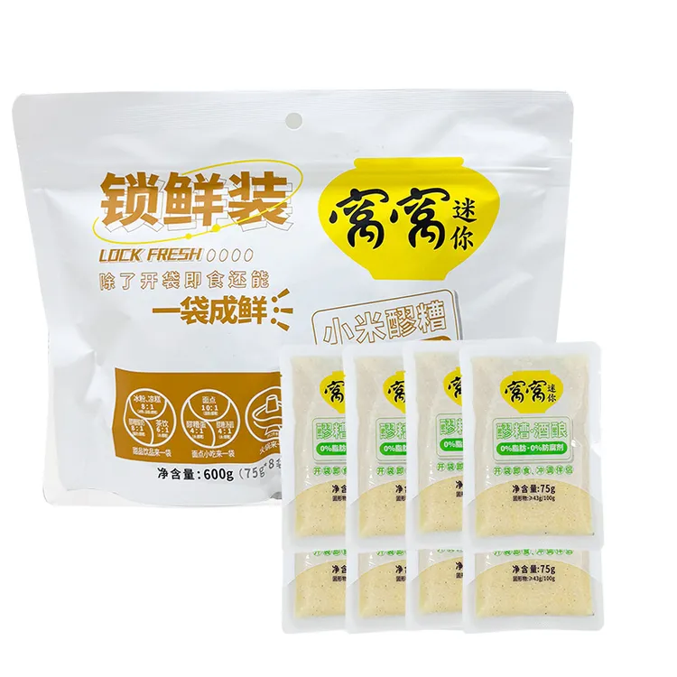 窝窝醪糟600g便捷装小米醪糟酒酿米酒农家自酿无添加即食75g*8袋