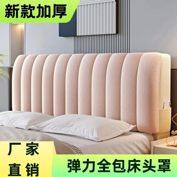 新款床头罩套2025全包大弹力宝宝绒加厚夹棉软包靠背木床床头套罩