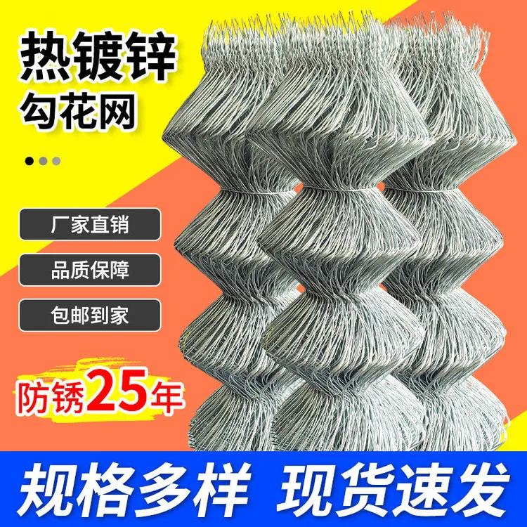 热镀锌勾花网防护家用铁丝网养殖围栏钢丝网养鸡狗果园隔离护栏网