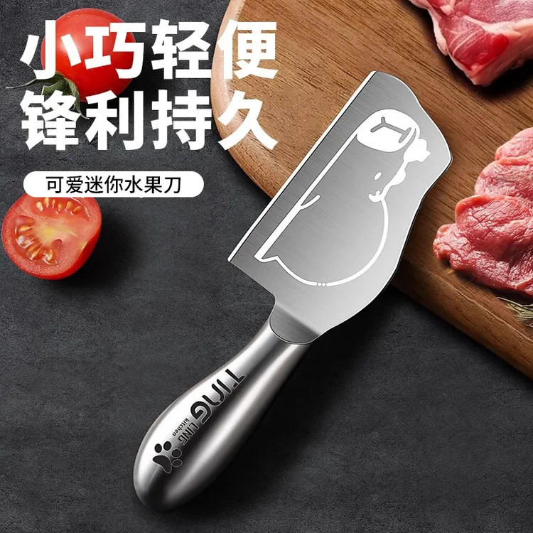 高颜值超可爱卡皮巴拉全钢家用创意迷你沙拉刀水果刀露营小餐刀