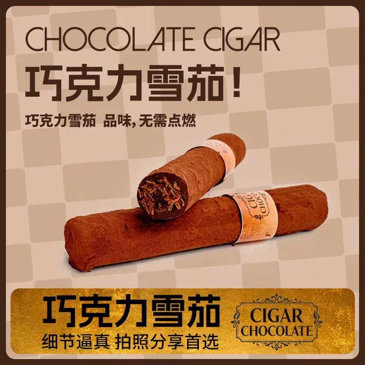 圣士雪茄巧克力160g/盒