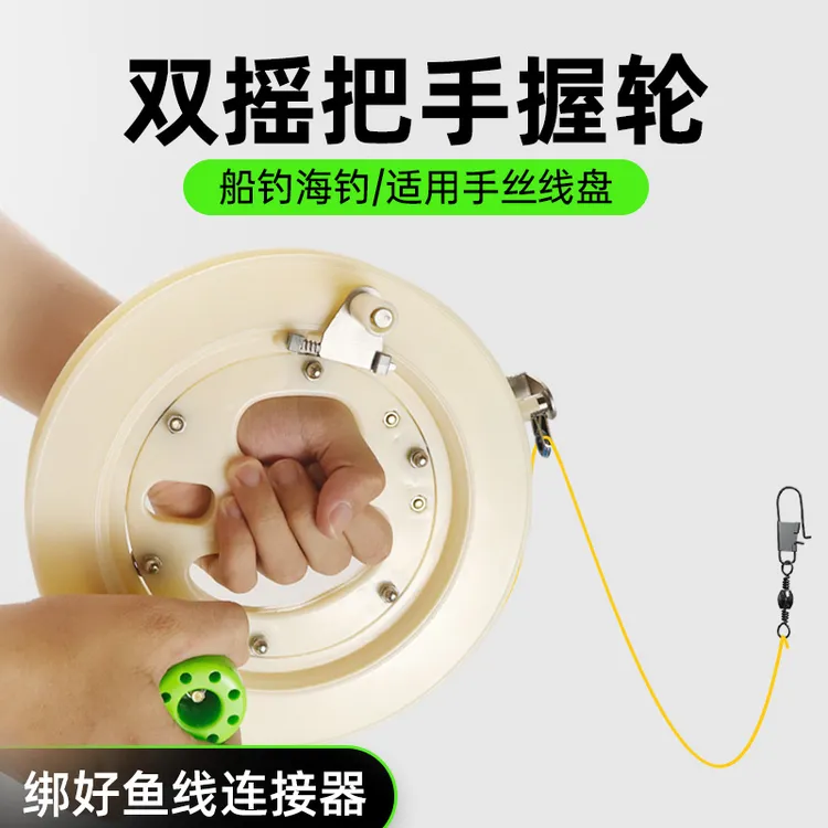 钓鱼线圈盘手钓线盘手丝盘海钓手把轮手摇轮手拨轮船钓鱼轮收线轮