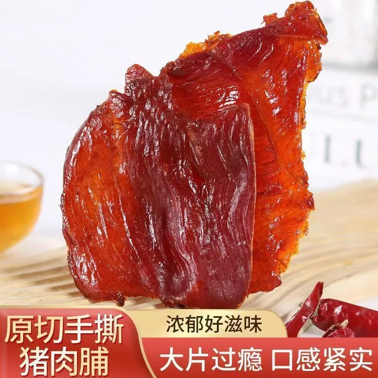 猪肉脯高蛋白质大片手撕猪肉干纯猪肉解馋追剧必备休闲零食夜宵