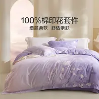 【靠谱粉丝专享】罗莱 沐风幽兰 清风悠兰 斜纹全棉床品套件
