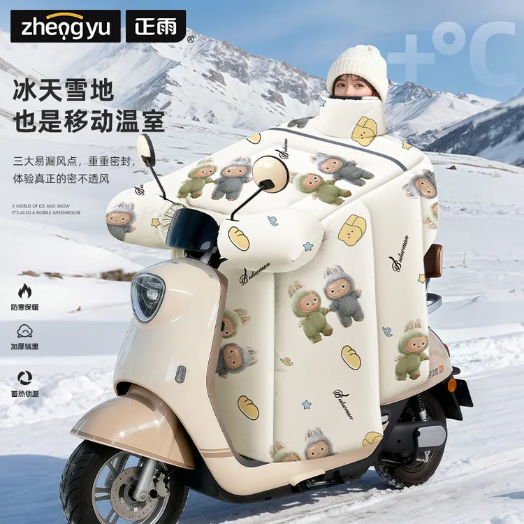 【正雨】电动车挡风被冬季加绒加厚电瓶摩托车防水防风罩2025新款