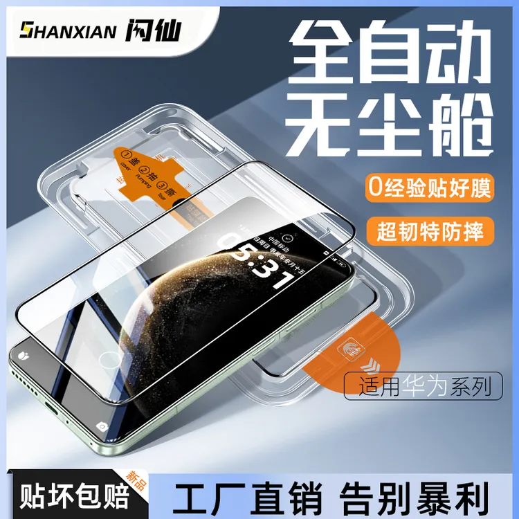 适用华为/荣耀无尘舱mate防爆钢化膜nova蓝光p70手机膜GT秒贴神器