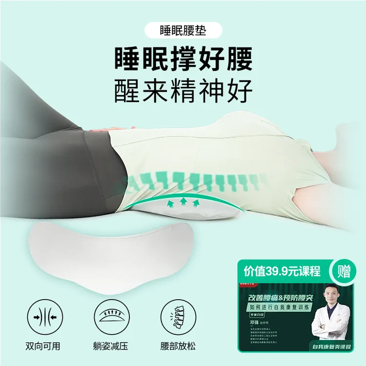 龙脊康记忆棉腰枕床上睡觉专用腰椎盘突出支撑腰椎孕妇侧睡腰靠枕