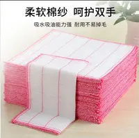 【10条】百洁布颜色随机棉纱去污洗碗巾吸水家用抹布L