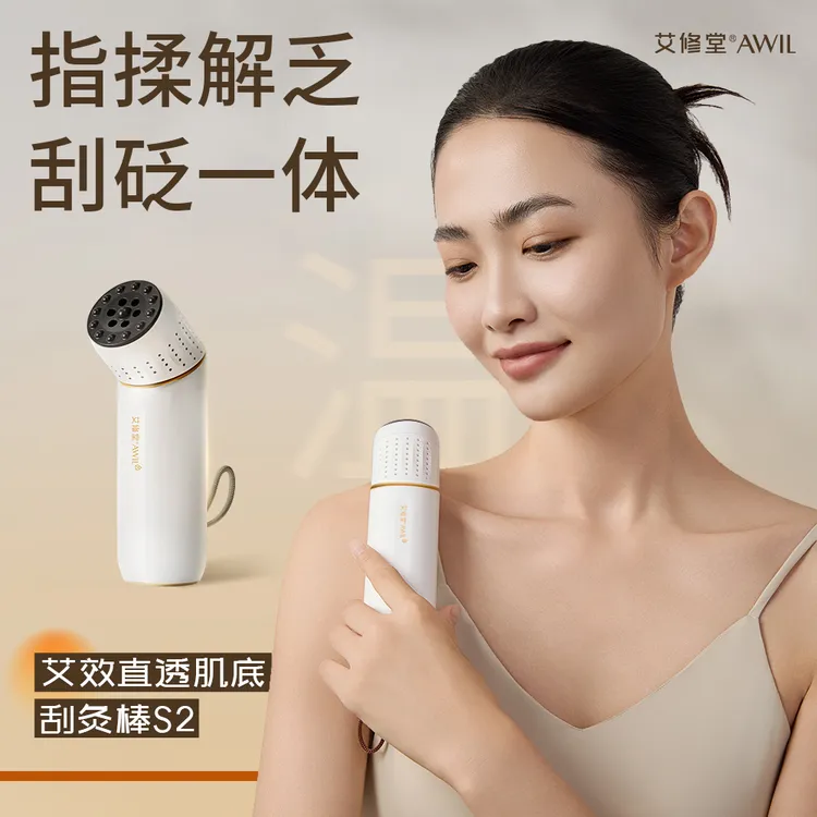 艾修堂【艾灸让肩颈呼吸】明火艾灸棒S2艾热因子灸出舒适肩颈