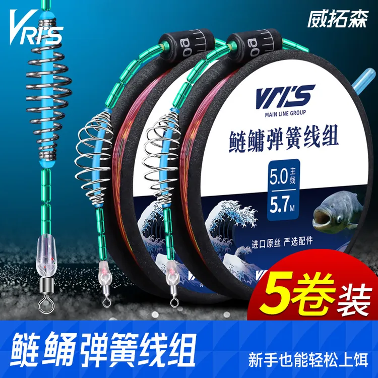 威拓森鲢鳙弹簧线组主线成品鱼线套装浮钓鲢鳙专用大物线组台钓
