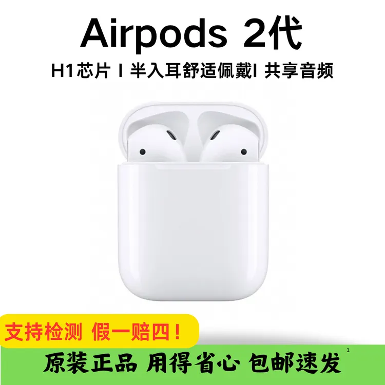 99新 Apple/苹果 正品Airpods2代运动充电盒无线充电运动定位