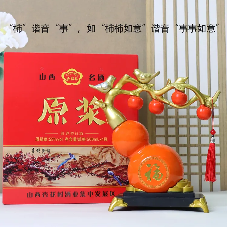 杏家春山西汾阳杏花镇葫芦酒53度500ml清香型纯粮食白酒53%Vol