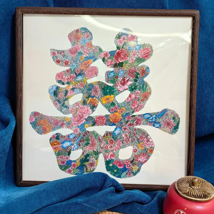 高颜值繁花喜字数字油画diy填充涂色手工手绘结婚礼物装饰画