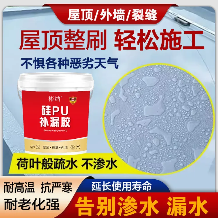 防水涂料楼顶屋顶防水强力防漏水防水胶补漏裂缝渗水补漏王