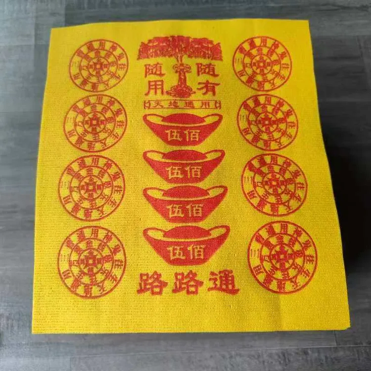 新款毛边纸万两路路通适用寒衣  周年  十月   春节  传统节日